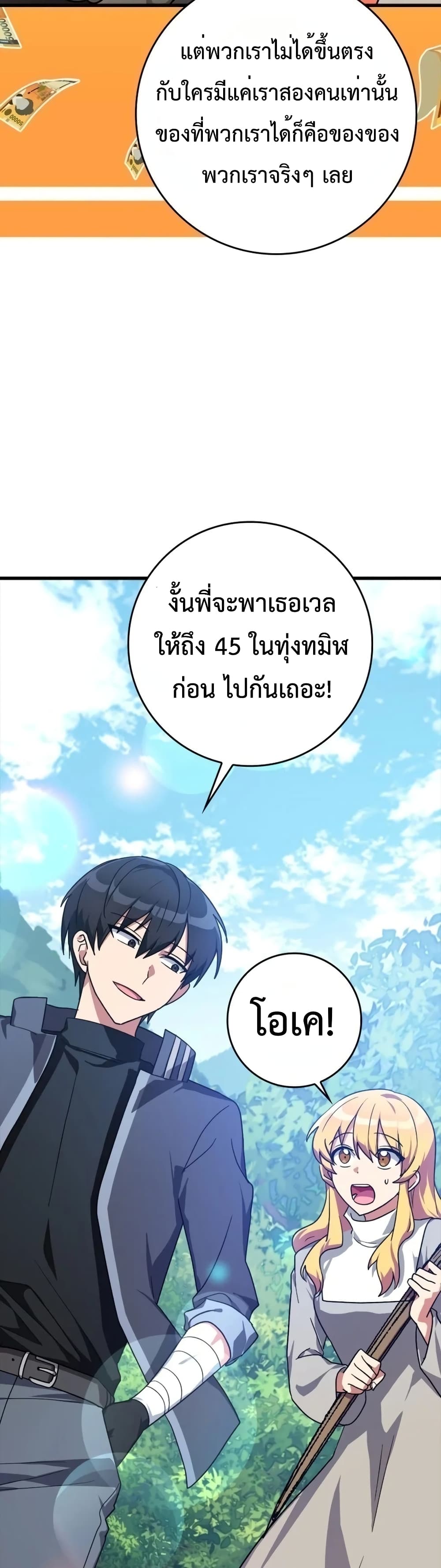 Max Level Player 12-12