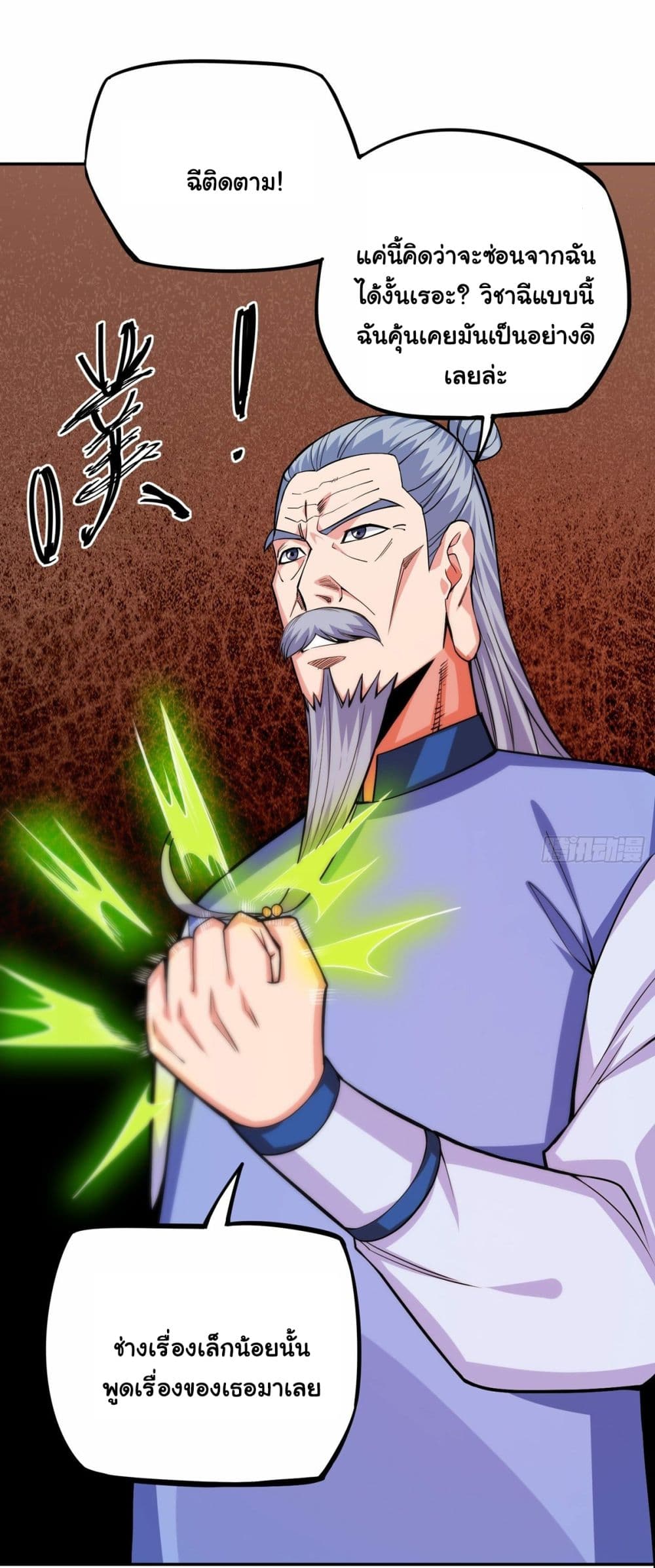 Awaken Sect Leader 5-5