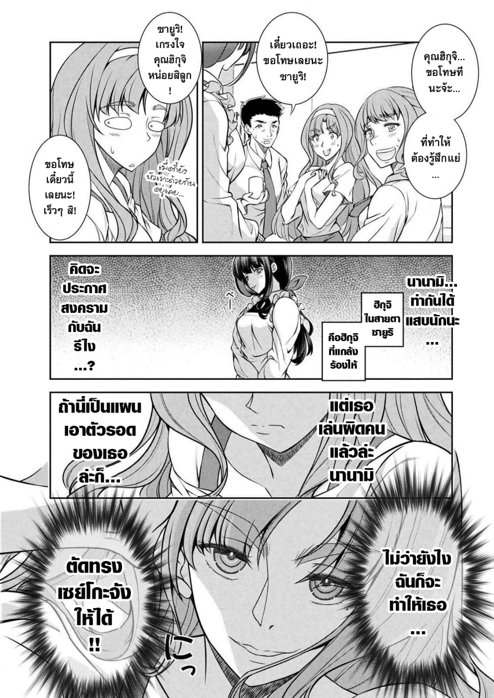 Jk Kara Yarinaosu Silver Plan Akuyaku Reijo-hen 2-คนรับใช้ของตระกูลนิโนมิยะ