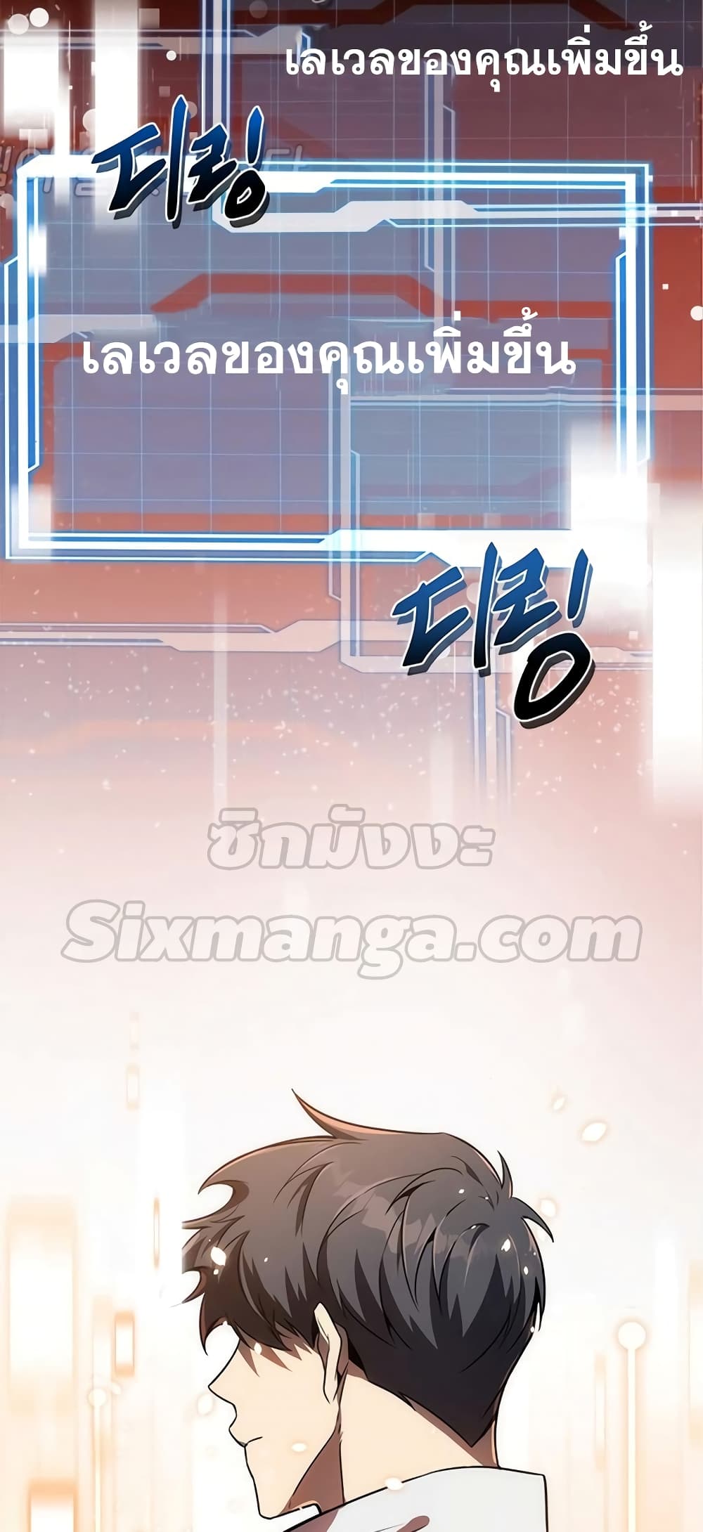 Legendary Ranker’s Comeback 10-10