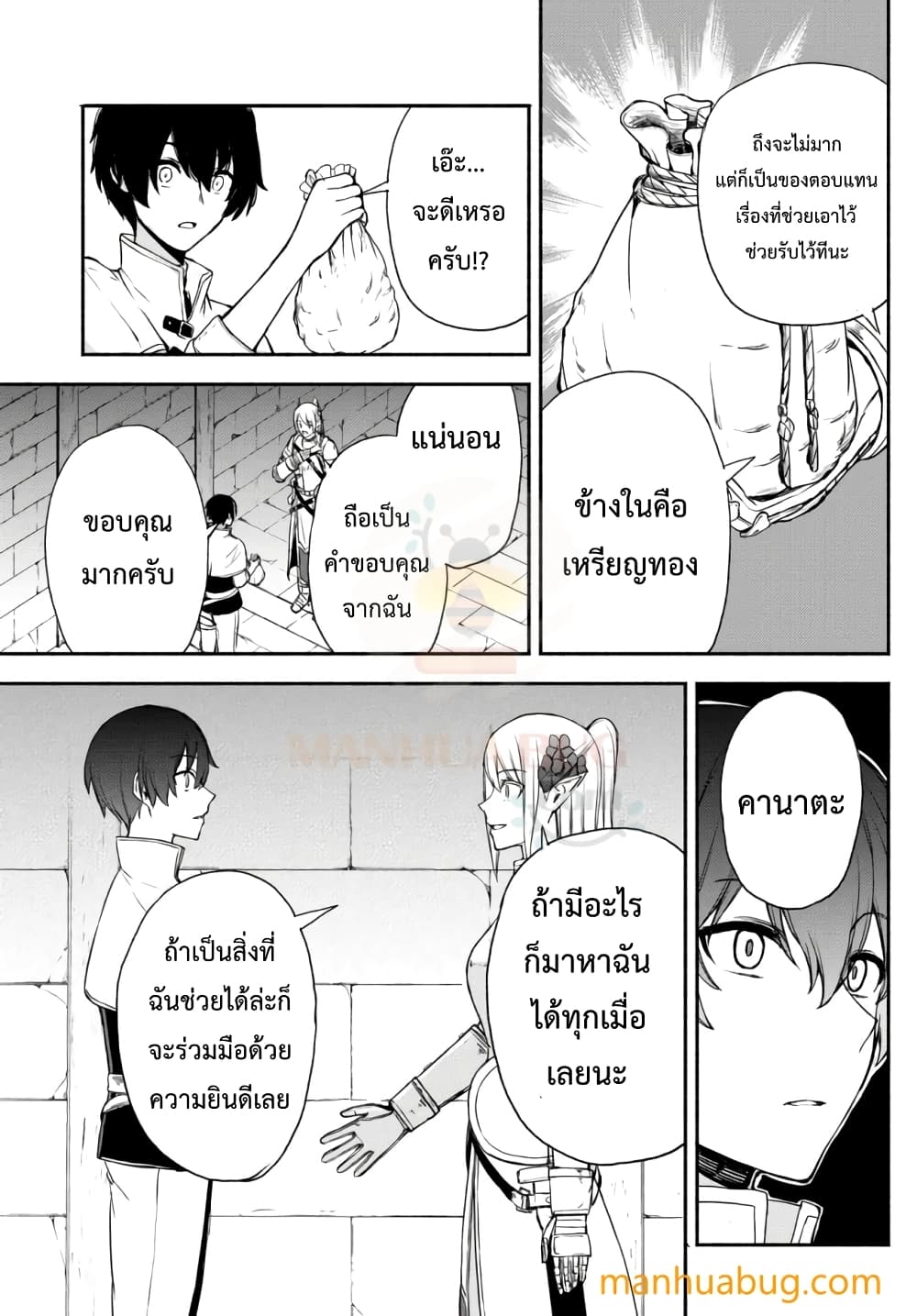 Isekai Kado Musou Majin Koroshi no F Rank Boukensha 16-16