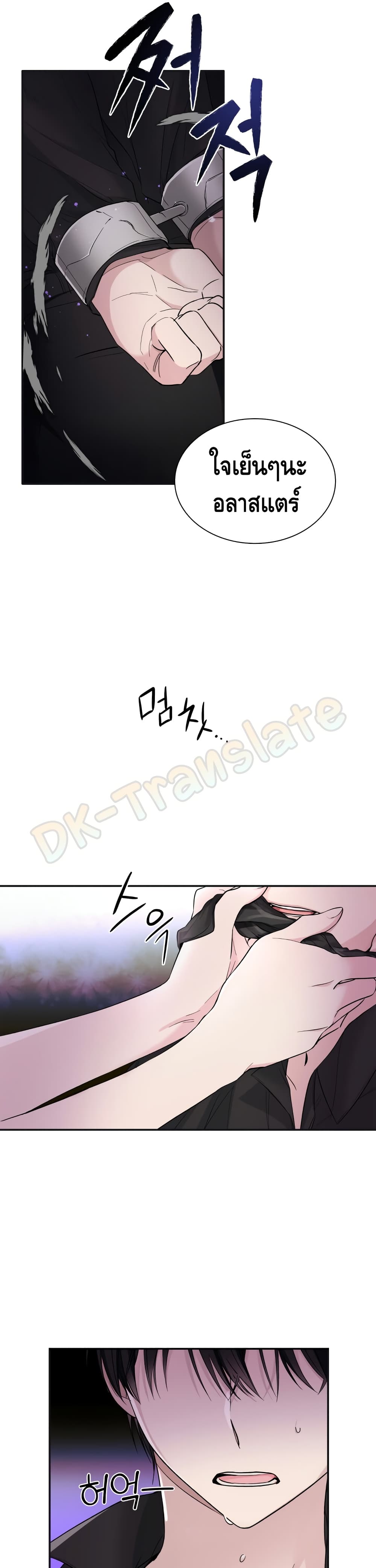 I Lost the Leash of the Yandere Male Lead 3-3