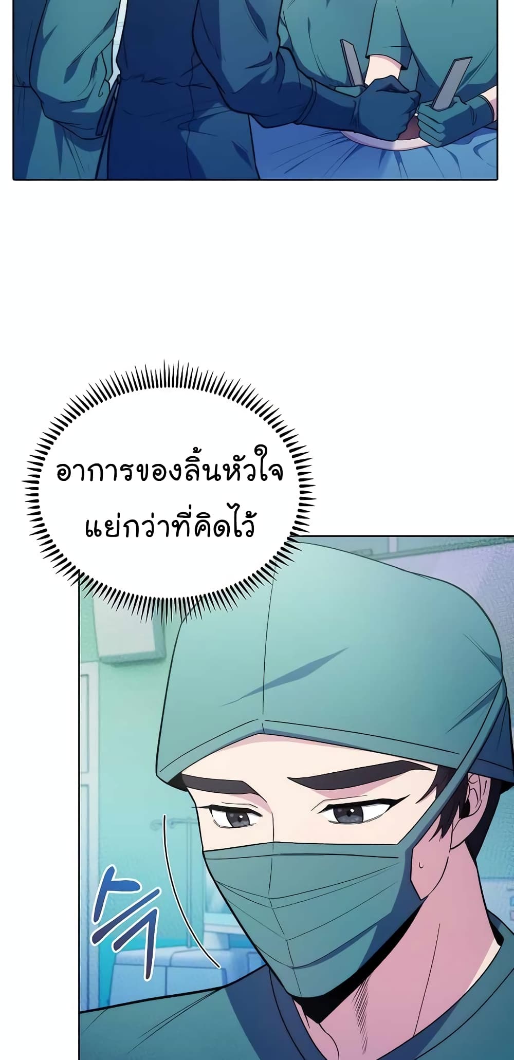 Level-Up Doctor 31-31