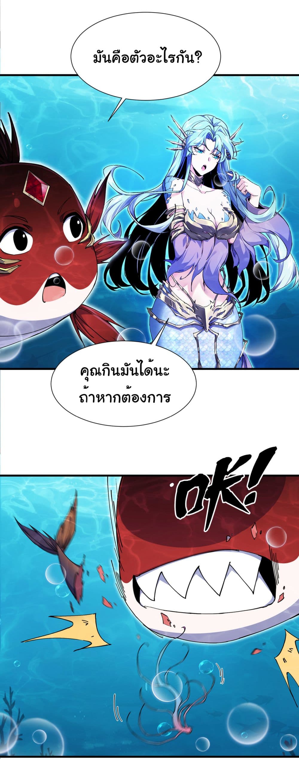 Start evolution from koi to dragon 5-5