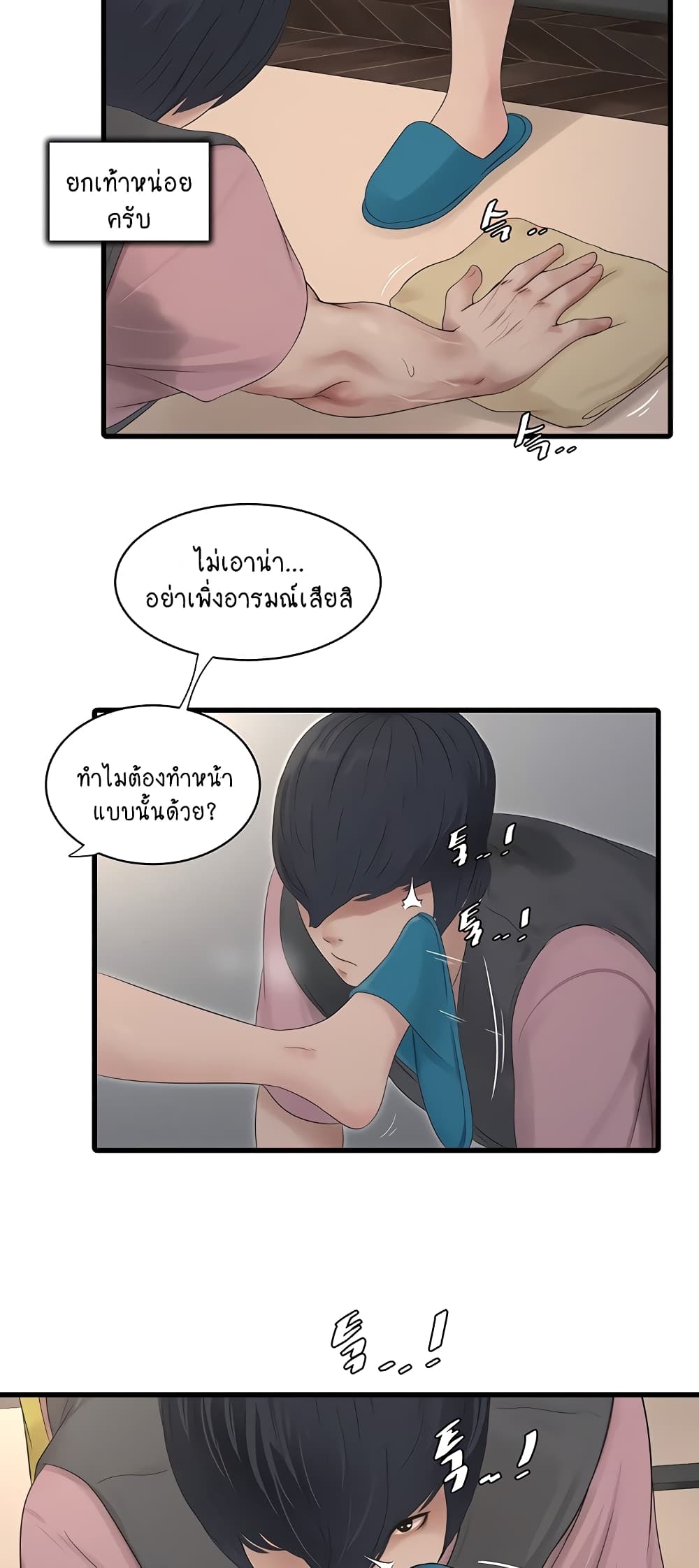 The Hole Diary 24-24