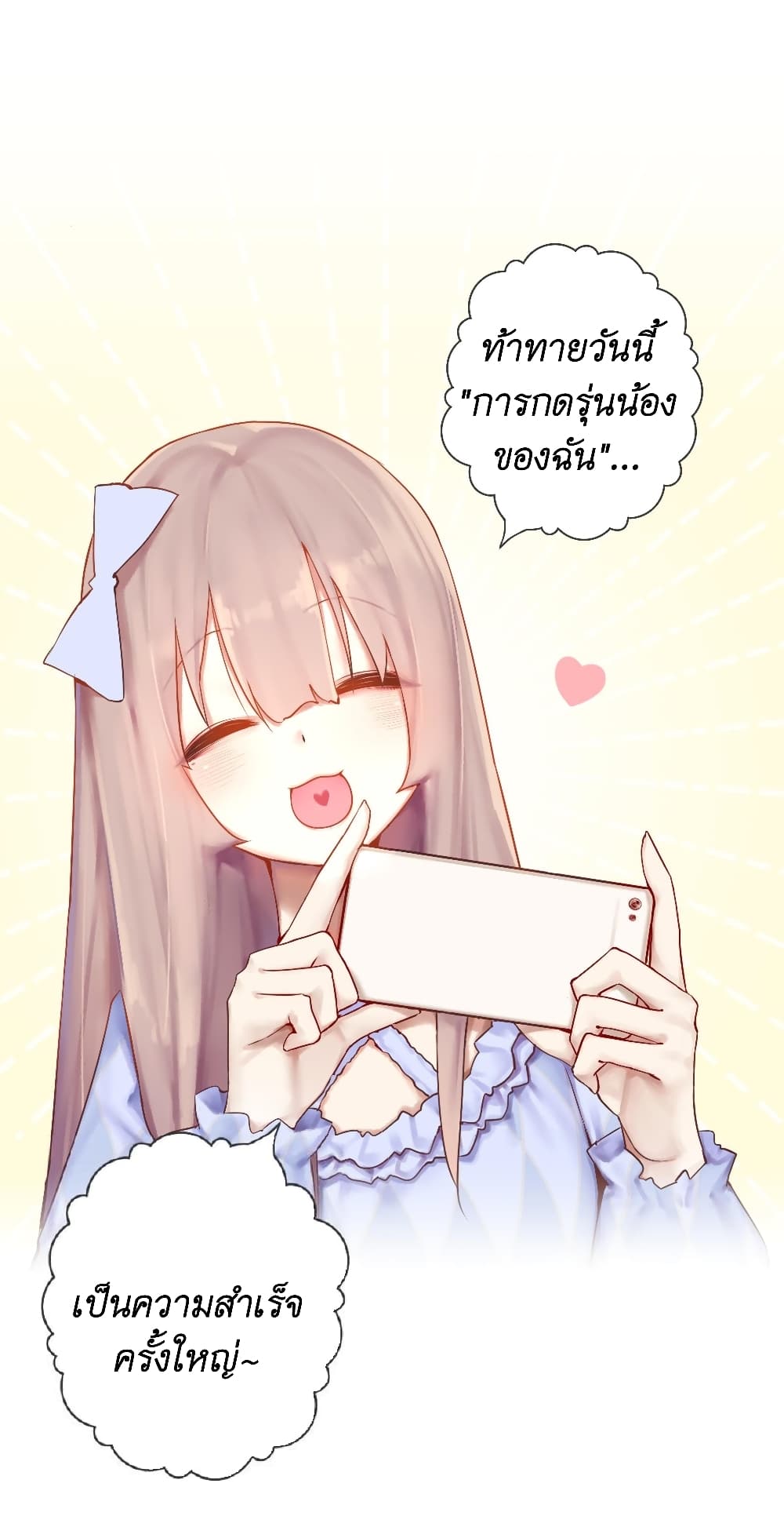 Read Miss, Don’t Livestream It! 1-1