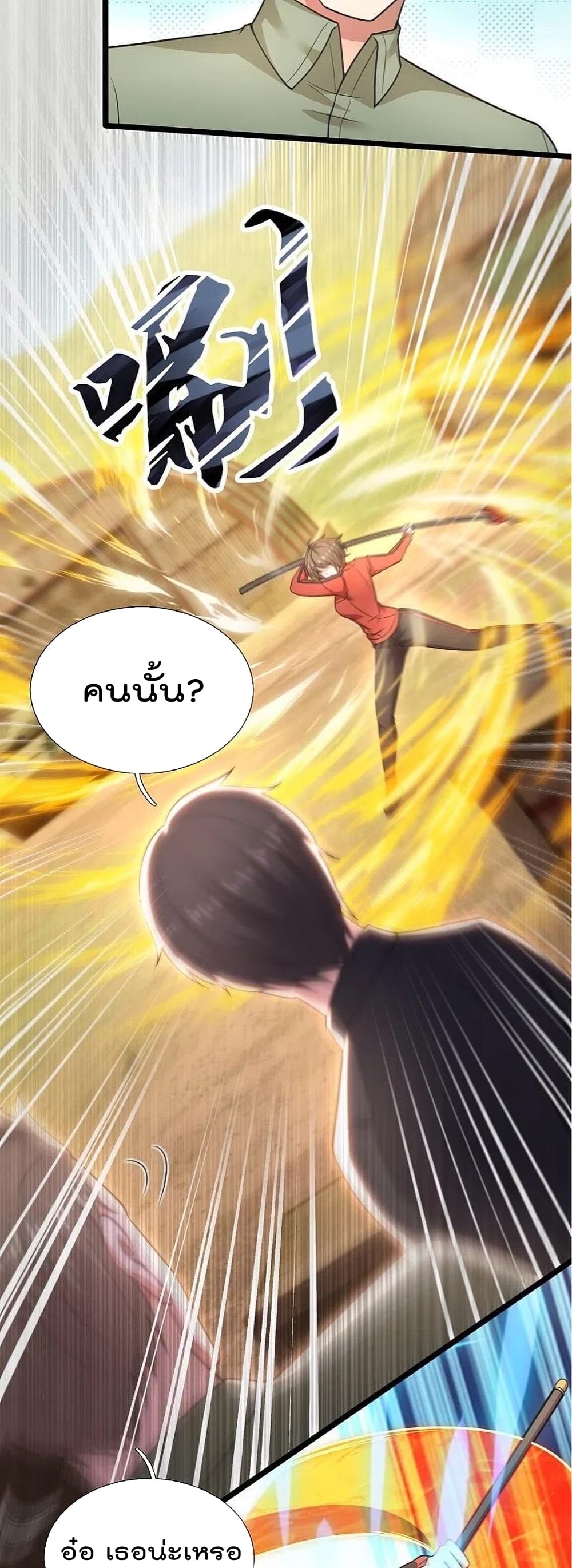 The Legend God of War in The City ตำนานเทพเซียนสงครามไร้พ่ายแห่งนคร 203-203