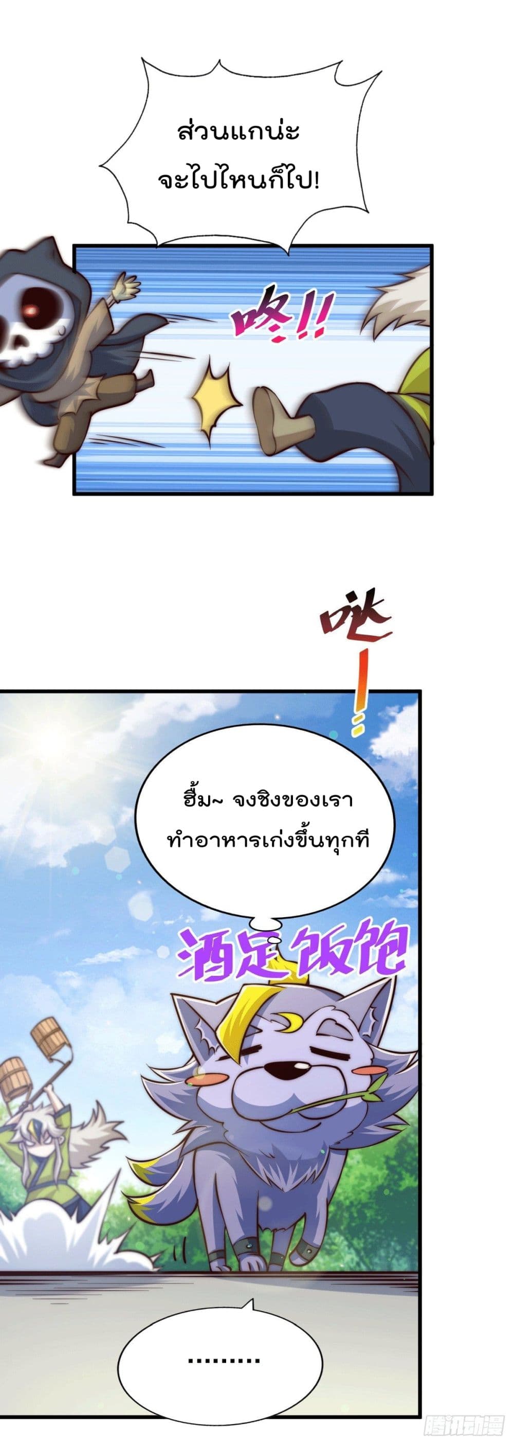 Who is your Daddy? ยอดยุทธ พ่อทุกสถาบัน 54-54