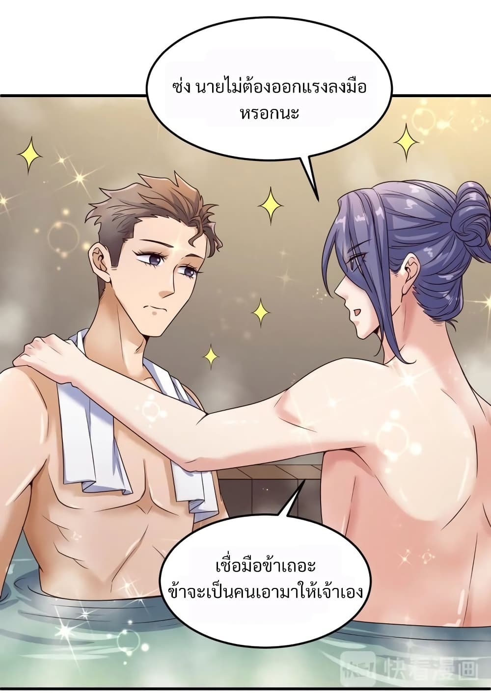 Crossing Man (ระบบ Cross interceptor) 36-36