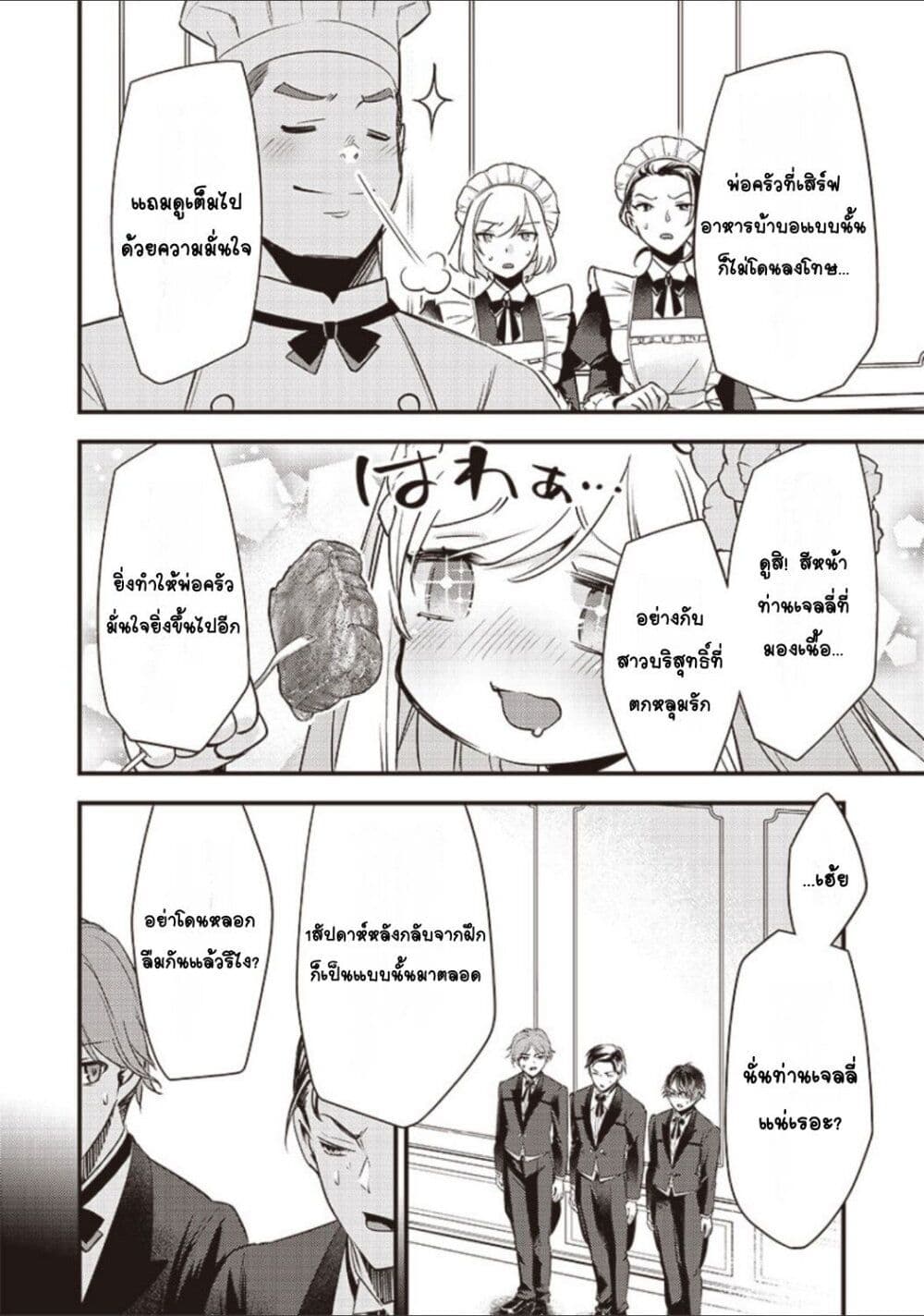Slime Saint 5-5