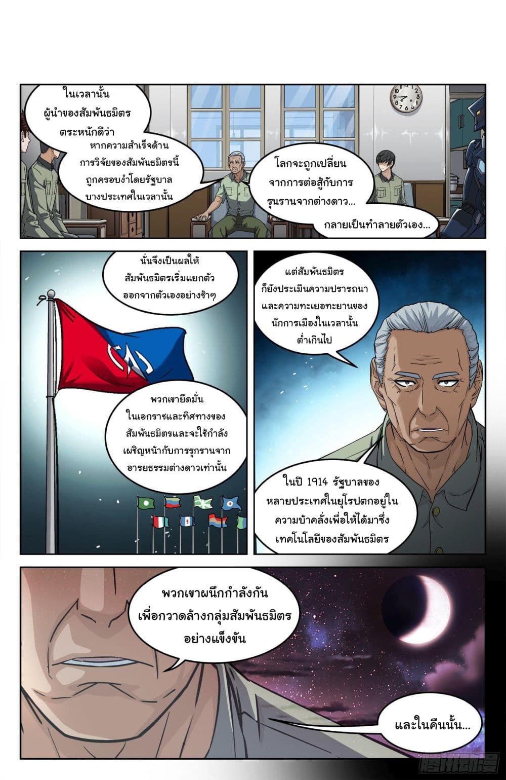 Beyond The Sky 105-105