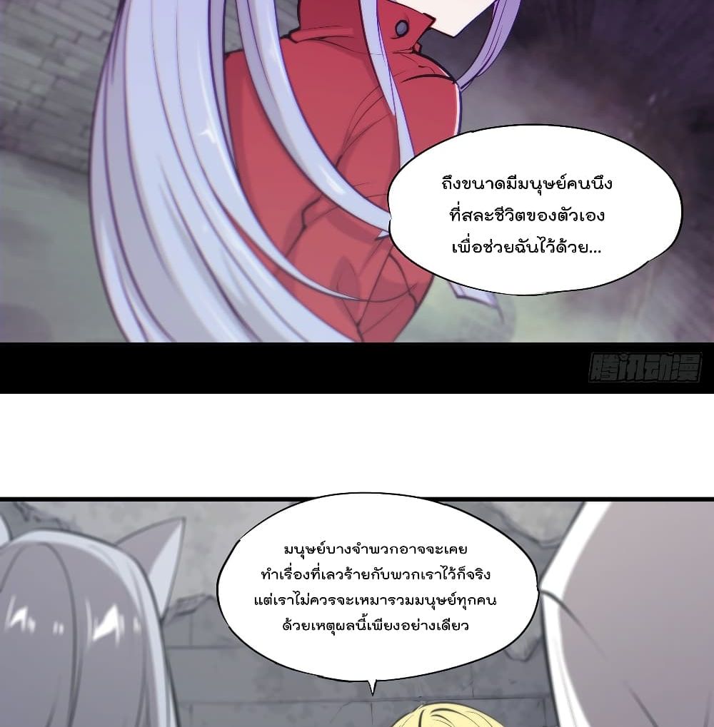 The Strongest Knight Become To Lolicon Vampire ผมคืออัศวินผู้แข็งแกร่งที่ถูกสาปให้กลายเป็นแวมไพร์โลลิ 119-119