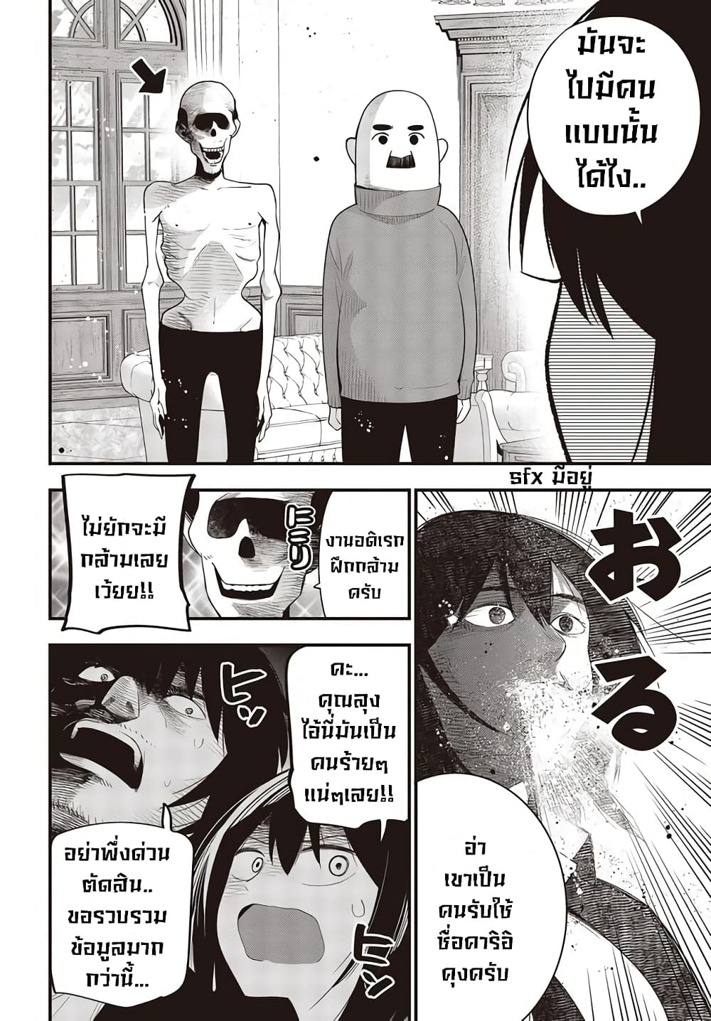 Mattaku Saikin no Tantei to Kitara 32-ไฟล์คดีห้องขยะที่ถูกปิดตายของมาชิโระ ตอนแรก
