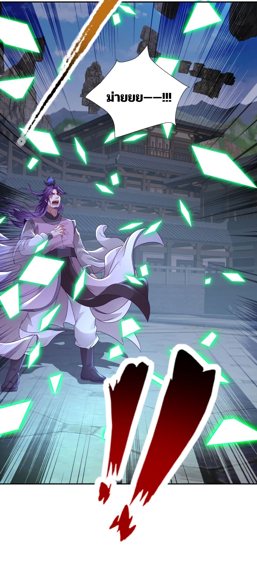 Divine Soul Emperor 305-305