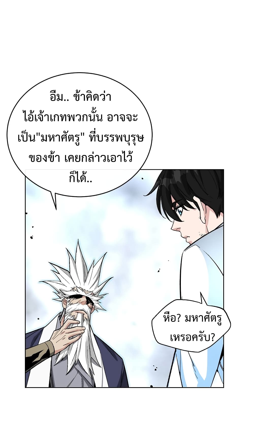 Heavenly Demon Instructor 16-16