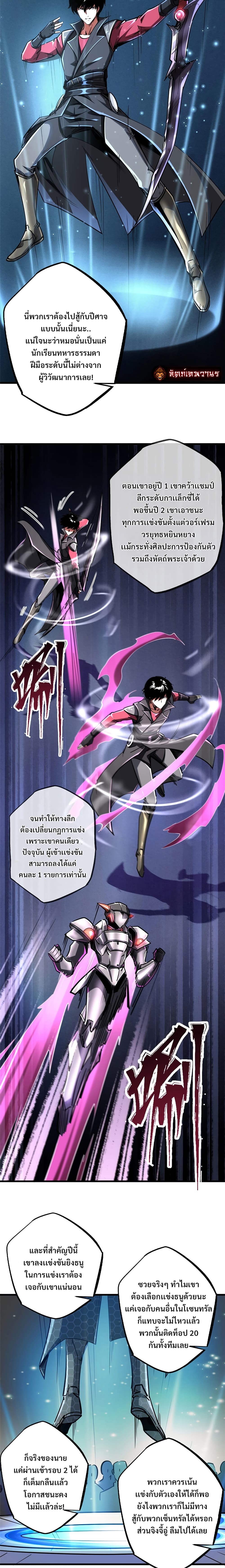 Super God Gene 90-90