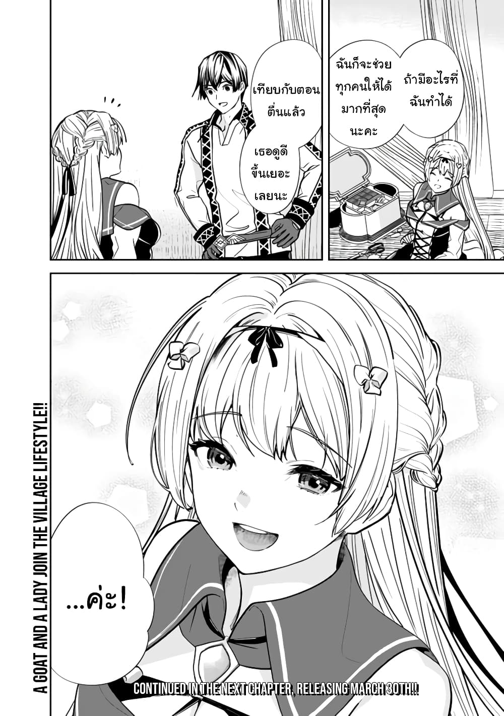 The Former Hero Wants To Live Peacefully 4-4