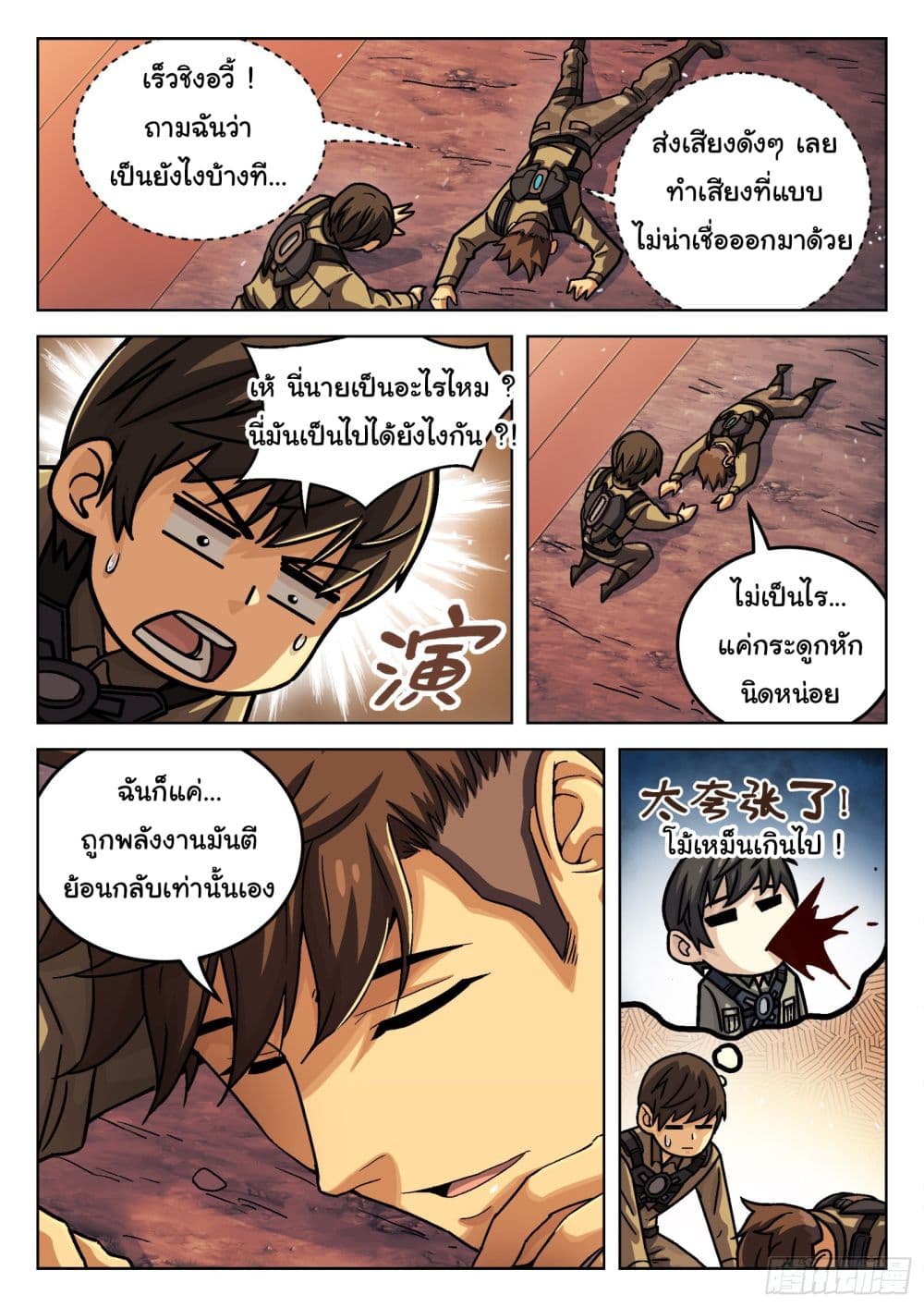 Beyond The Sky 76-76