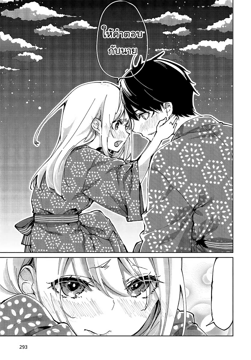 Oroka na Tenshi wa Akuma to Odoru 63-63