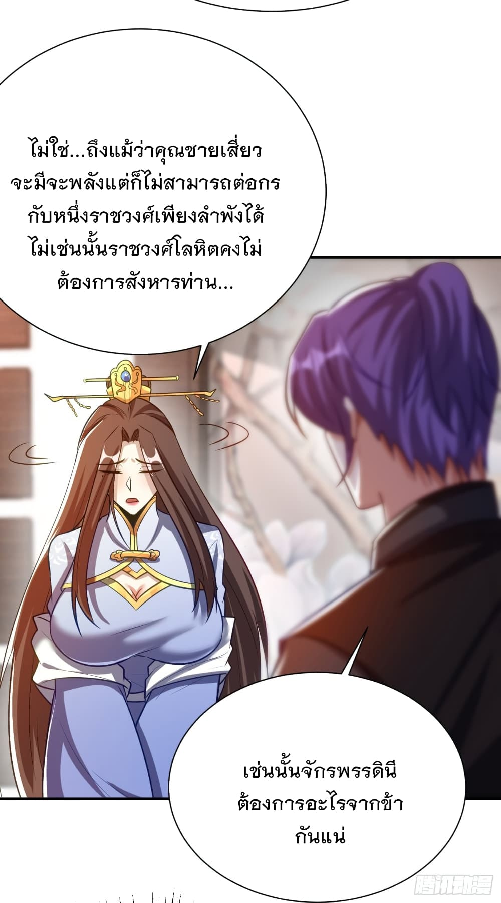 Rise of The Demon King รุ่งอรุณแห่งราชาปีศาจ 191-191