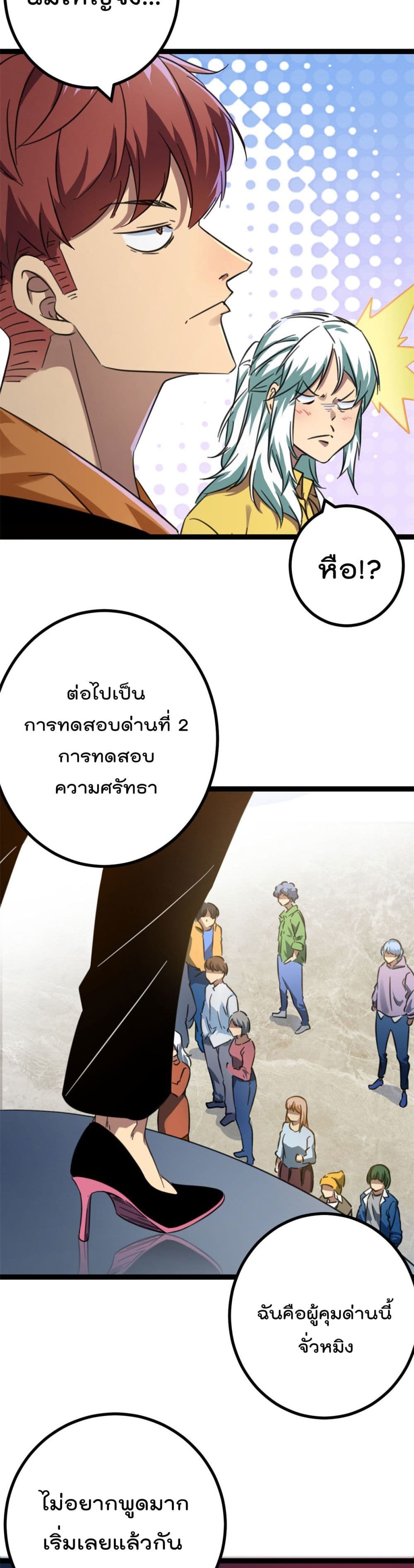 Shadow Hack ระบบเงาสุดโกง 147-147