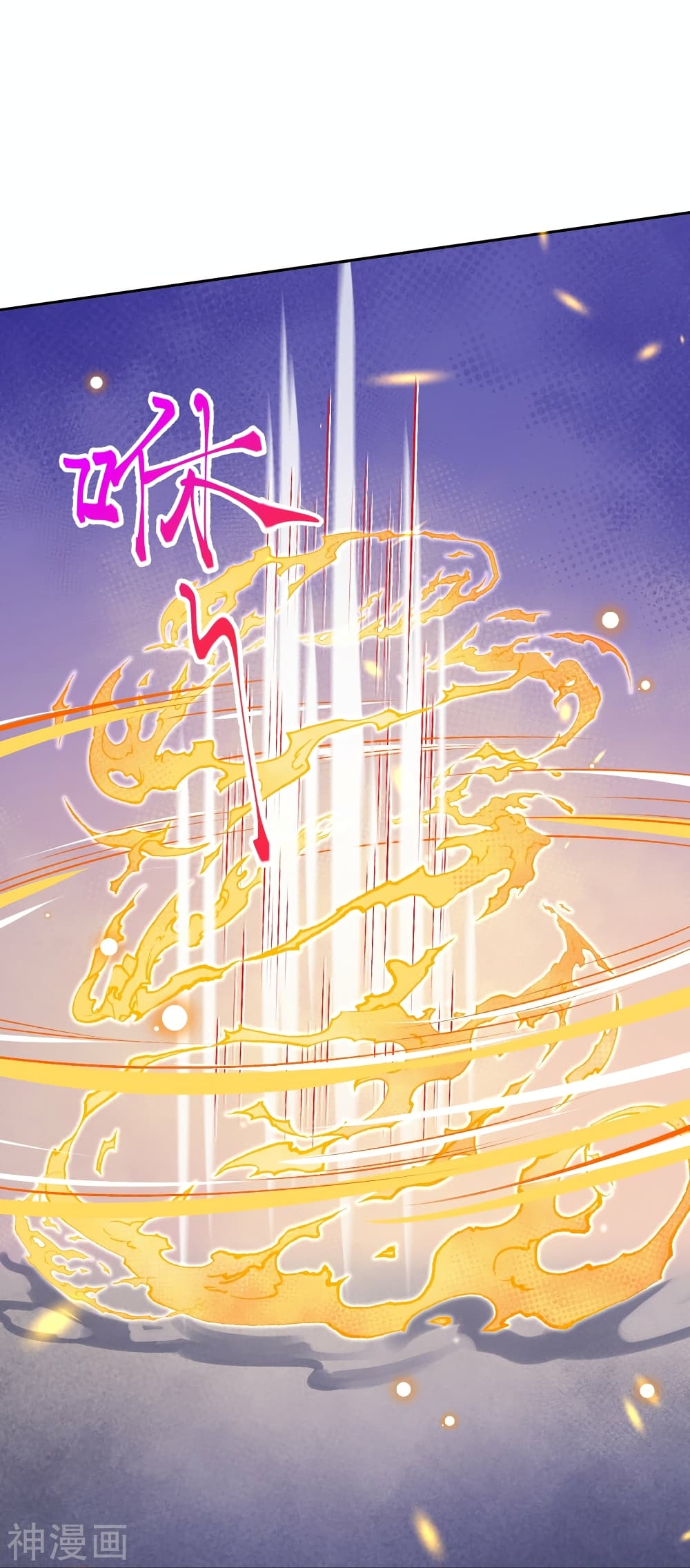 Against the Gods อสูรพลิกฟ้า 492-492