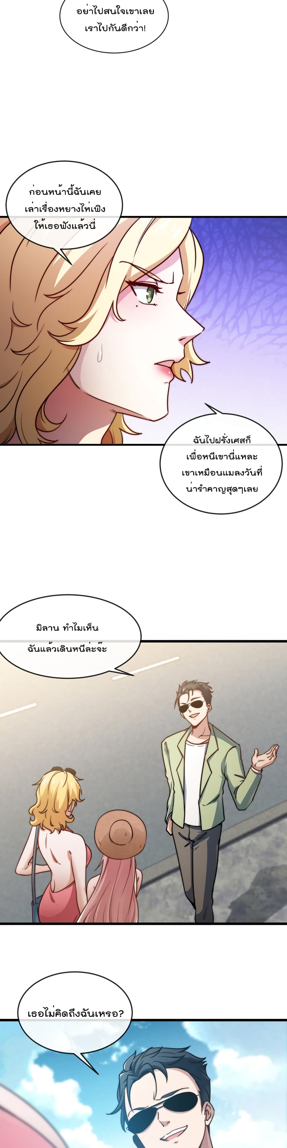 Dragon King Hall ราชันมังกรแห่งใต้ดิน 90-90