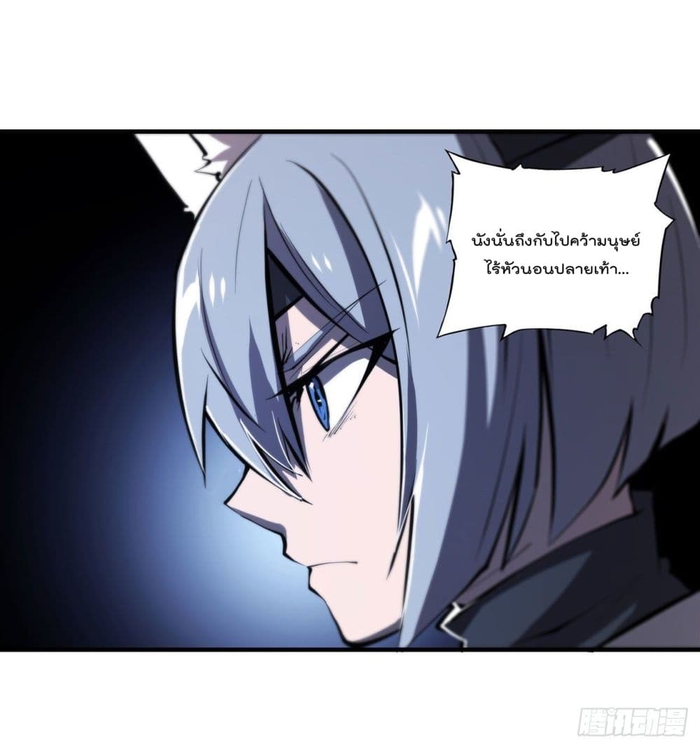 The Strongest Knight Become To Lolicon Vampire ผมคืออัศวินผู้แข็งแกร่งที่ถูกสาปให้กลายเป็นแวมไพร์โลลิ 193-193