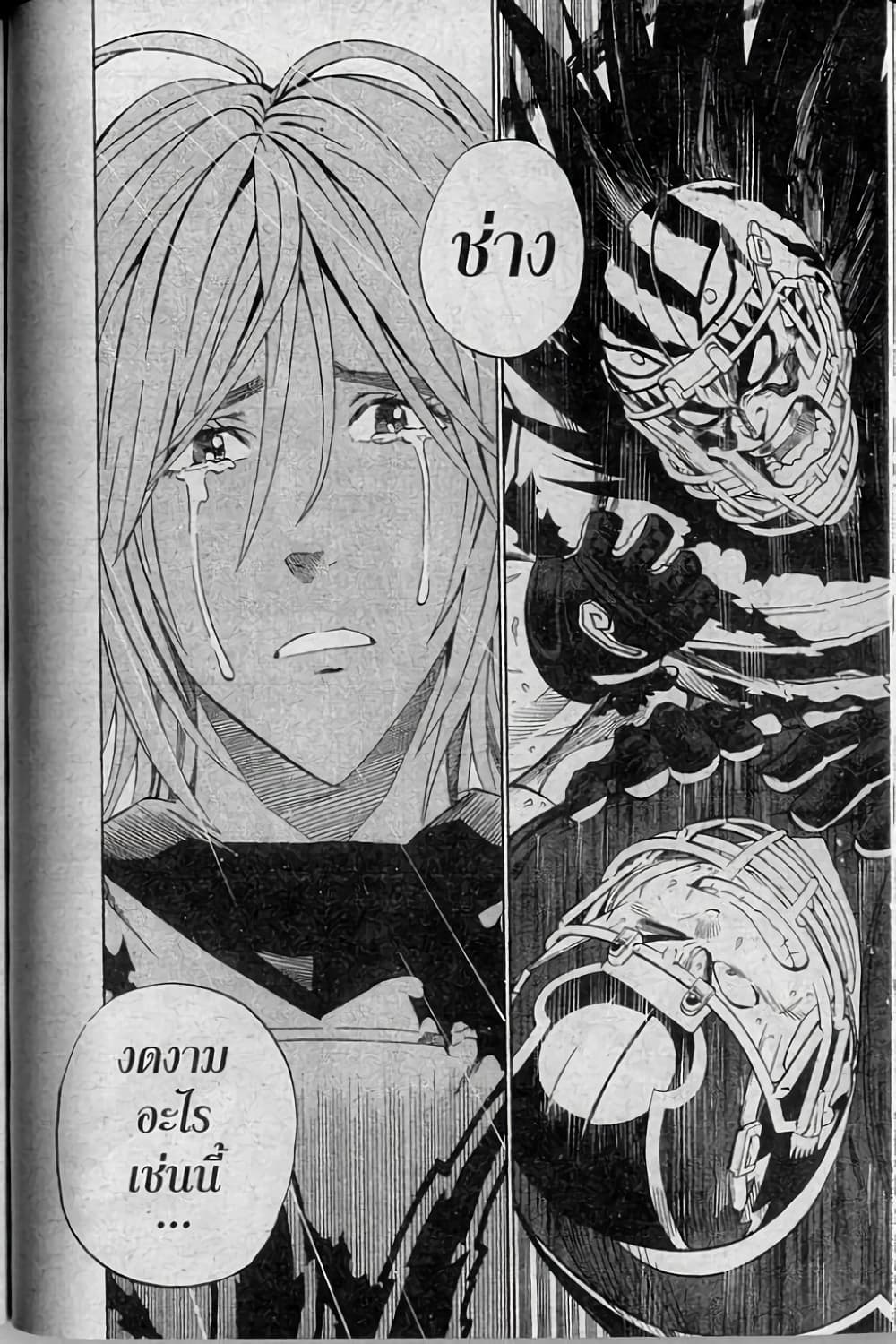 Eyeshield 21 254-254