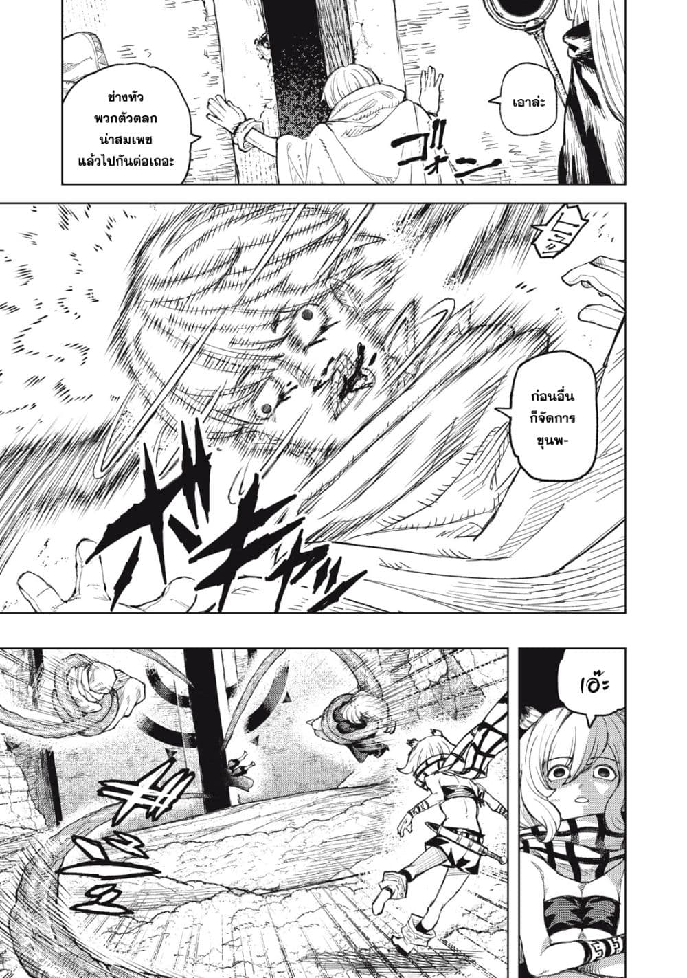 Gikou Taichi no Torikaeshi 21-21