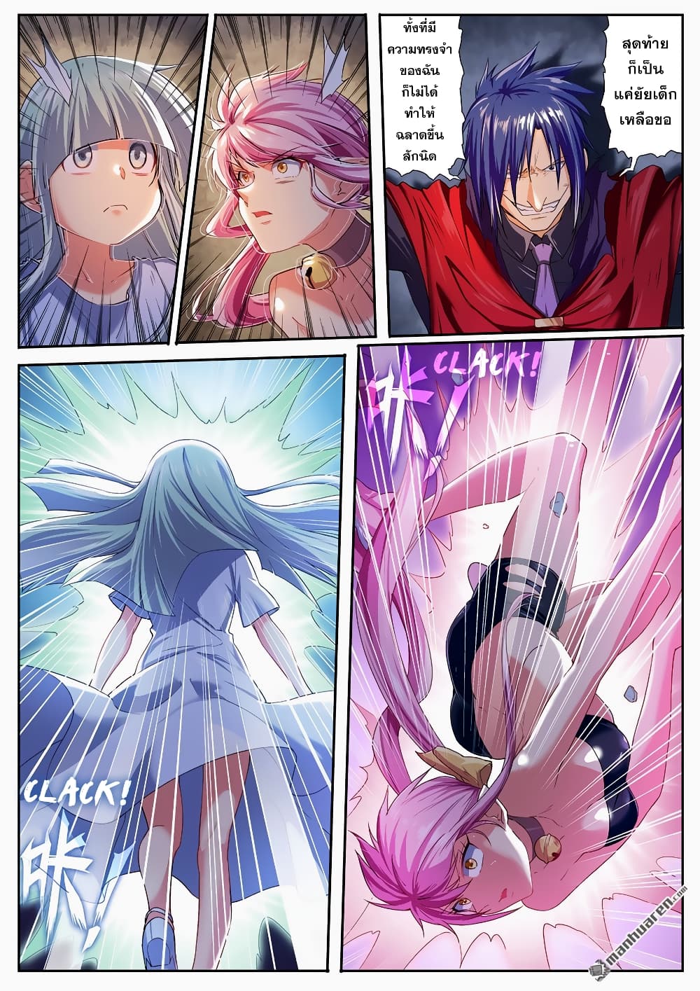 Hero? I Quit A Long Time Ago ฮีโร่น่ะหรอ? ฉันเลิกเป็นมานานแล้ว 179-179