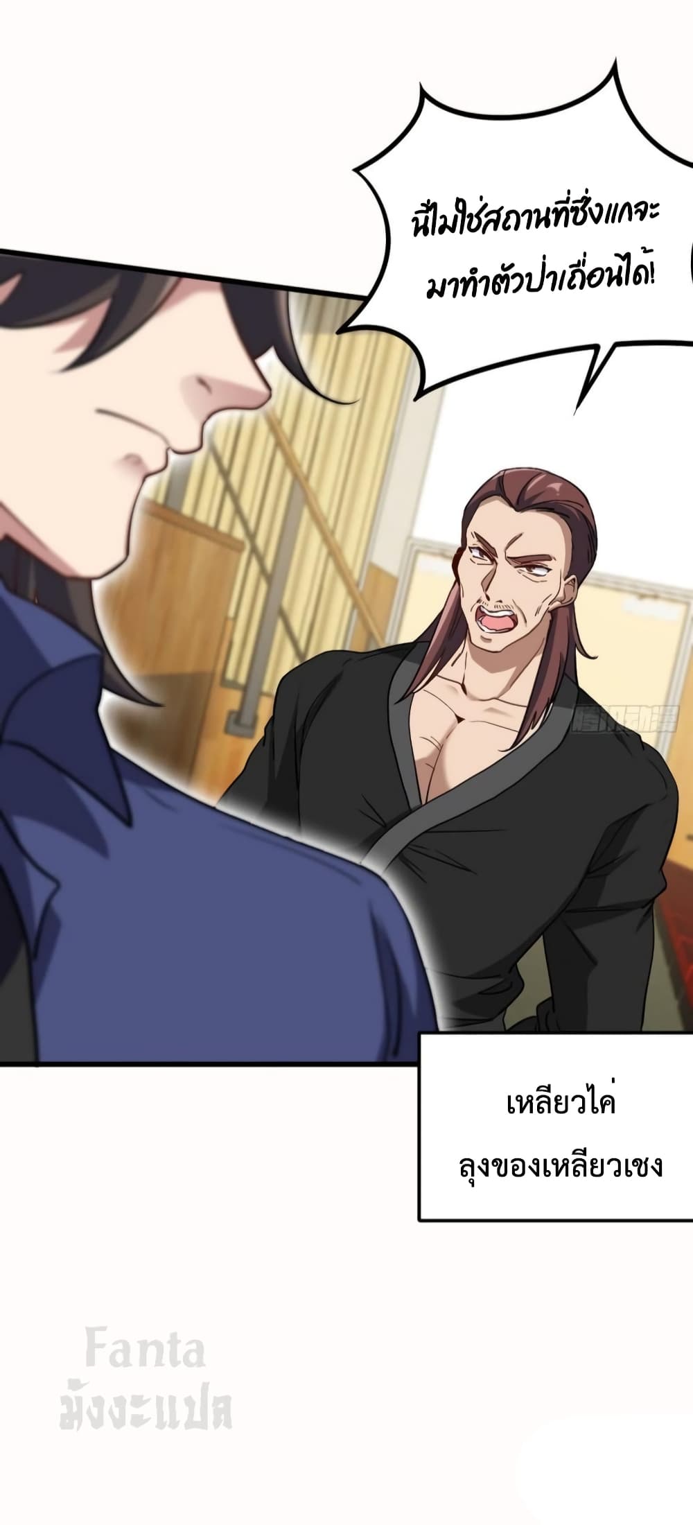 Dragon King Hall ราชันมังกรแห่งใต้ดิน 156-156