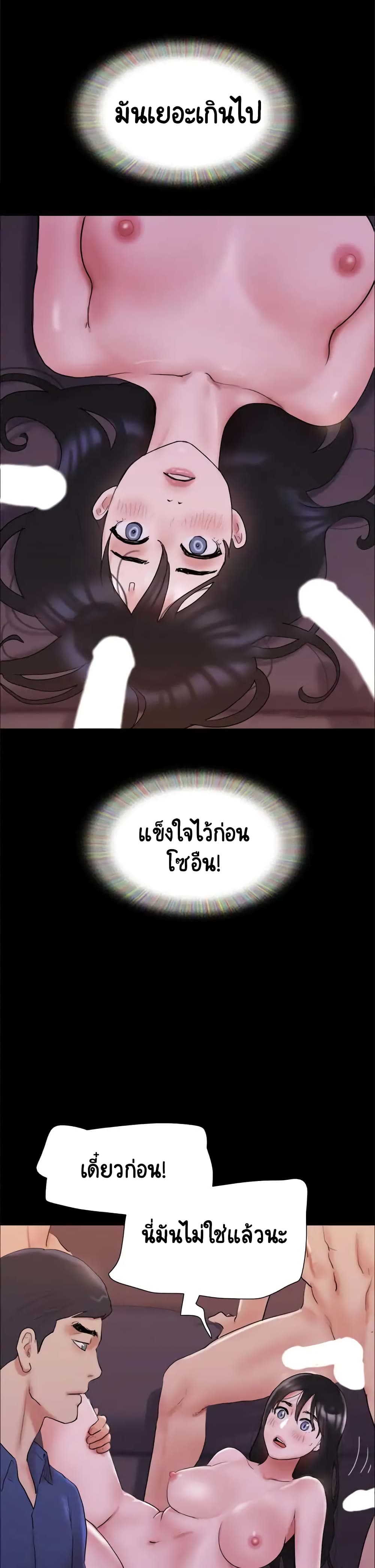 Everything Is Agreed 140-140