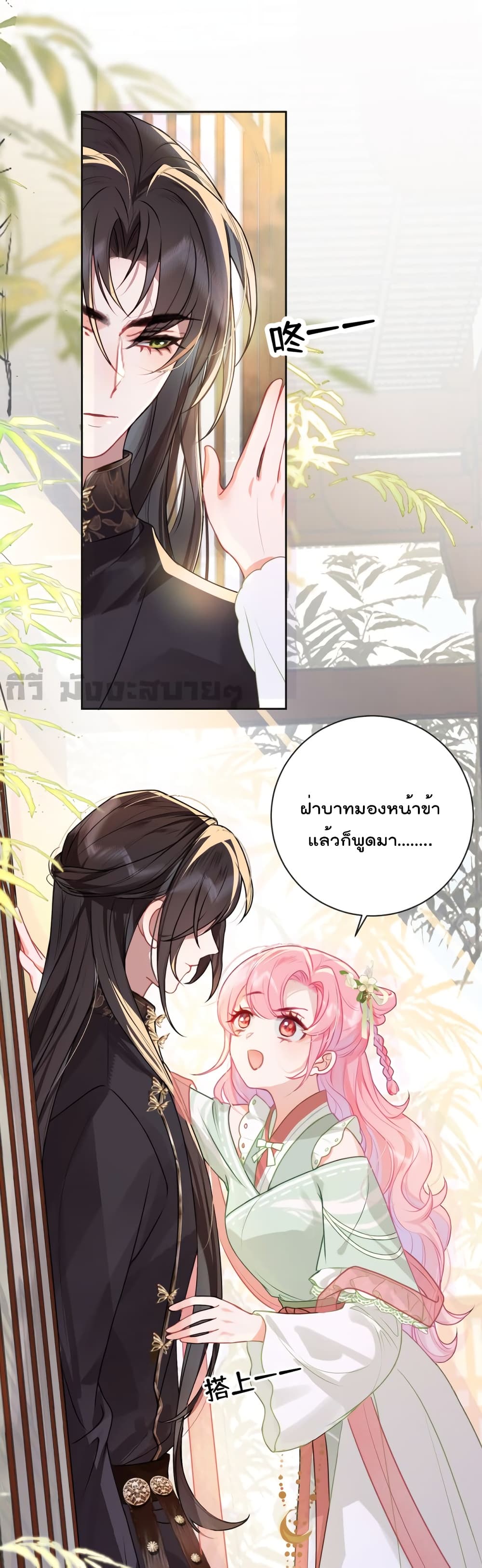 You Are My Princess 28-28