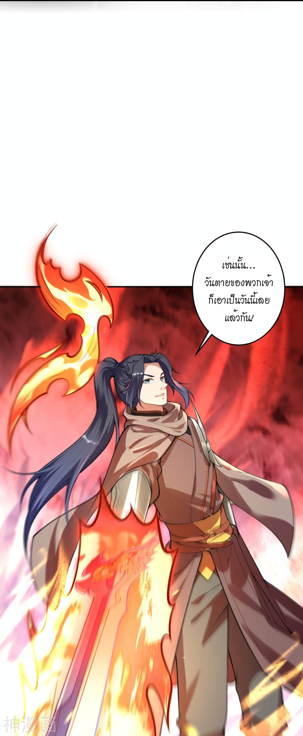 Against the Gods อสูรพลิกฟ้า 482-482