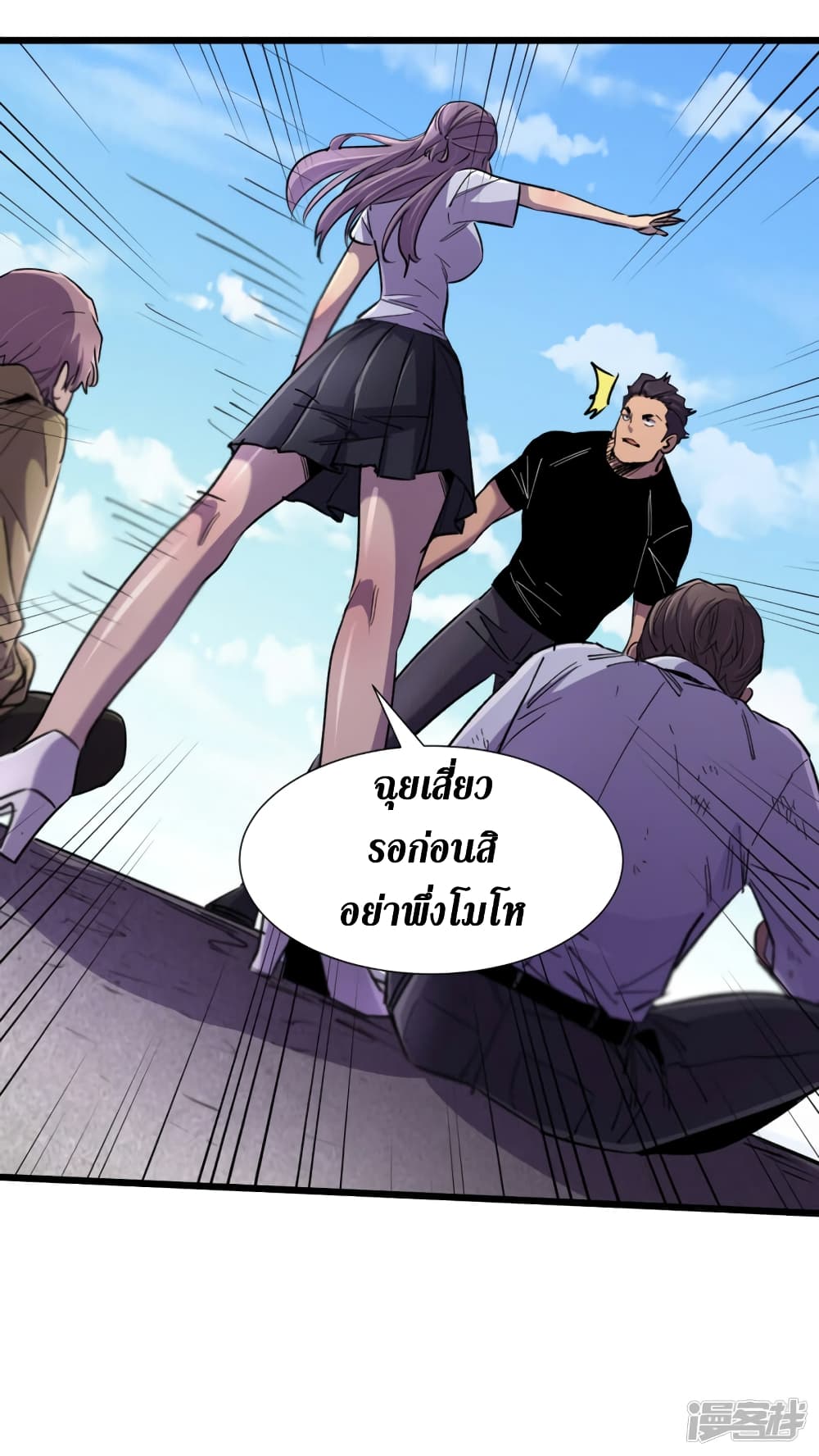 The Last Hero 62-62