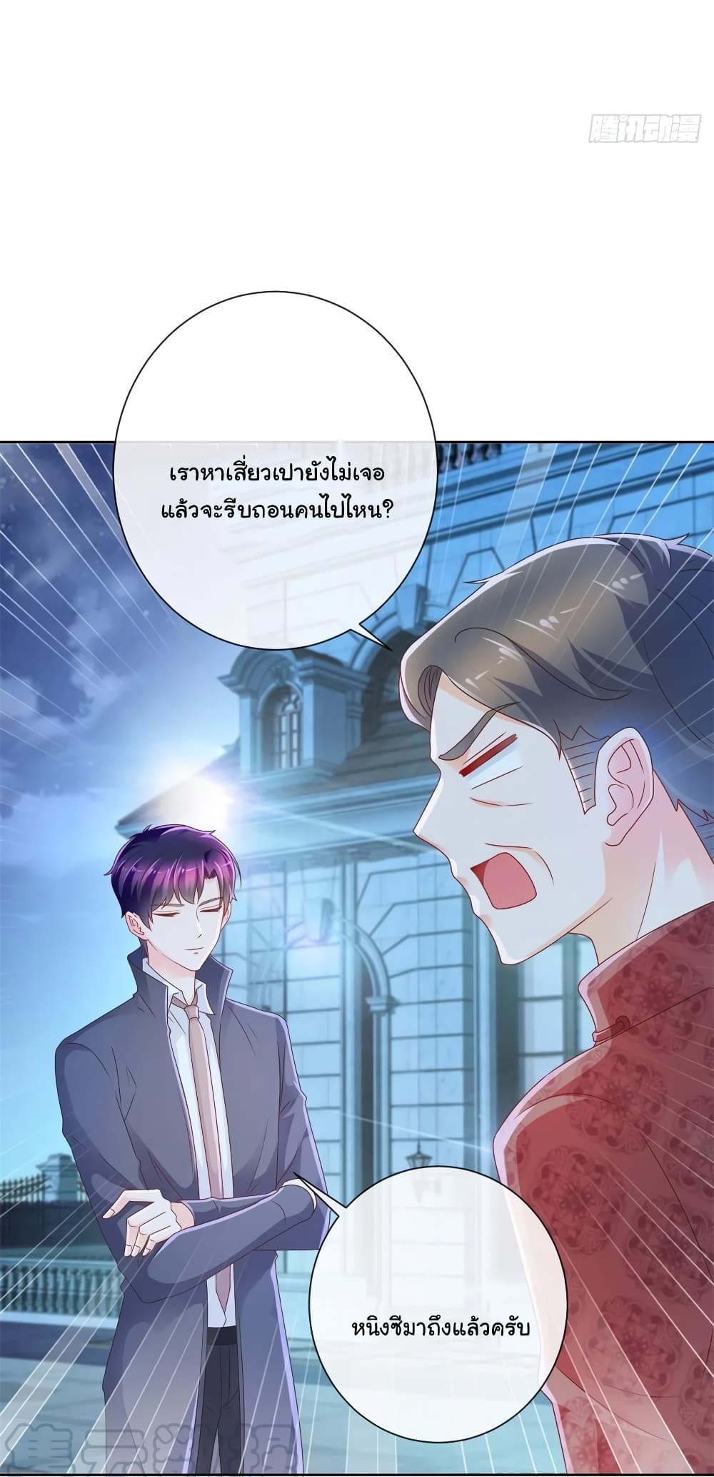 The Lovely Wife And Strange Marriage แผนรักลวงใจ 246-246