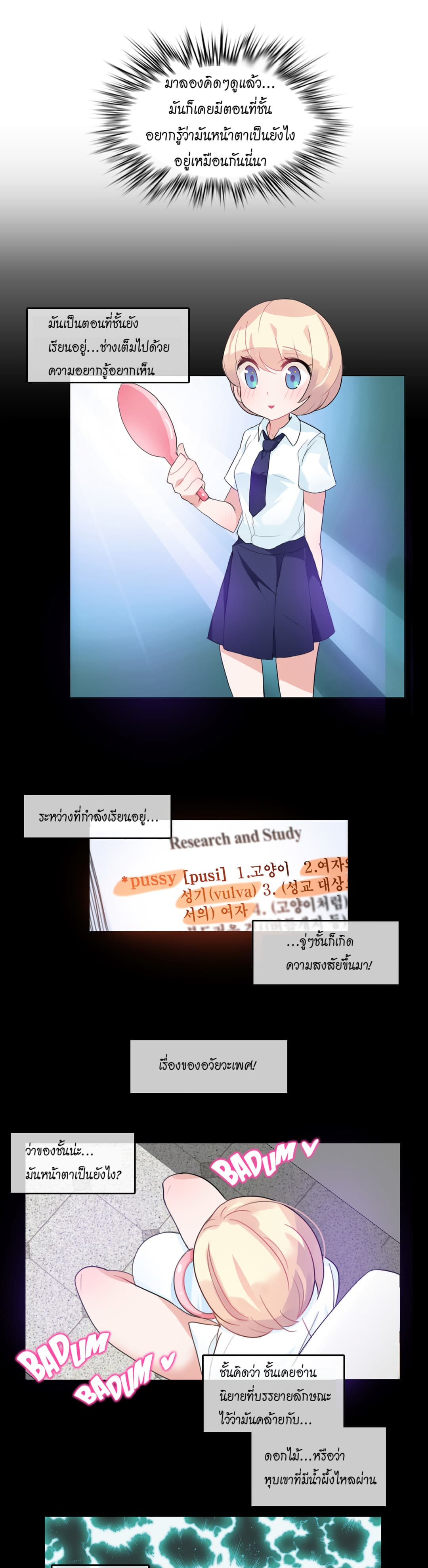 A Pervert's Daily Life 7-7