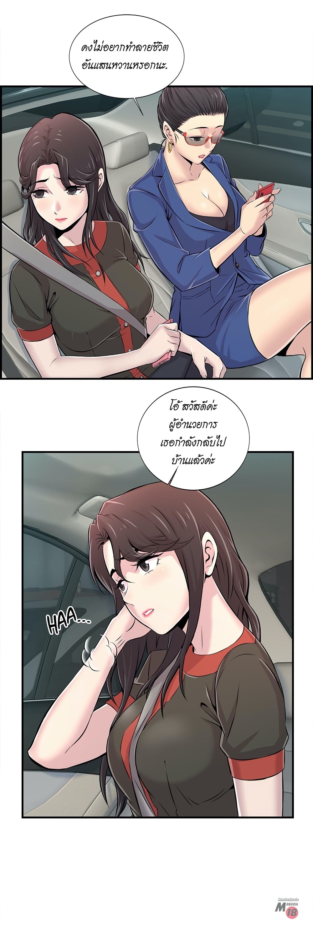 Daechidong Romance 4-4