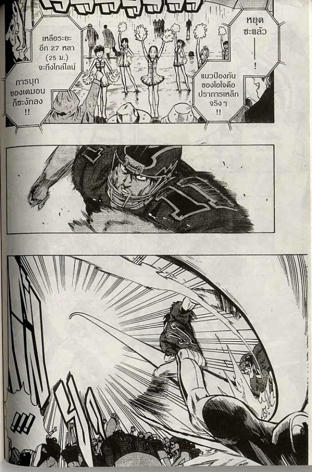 Eyeshield 21 220-220