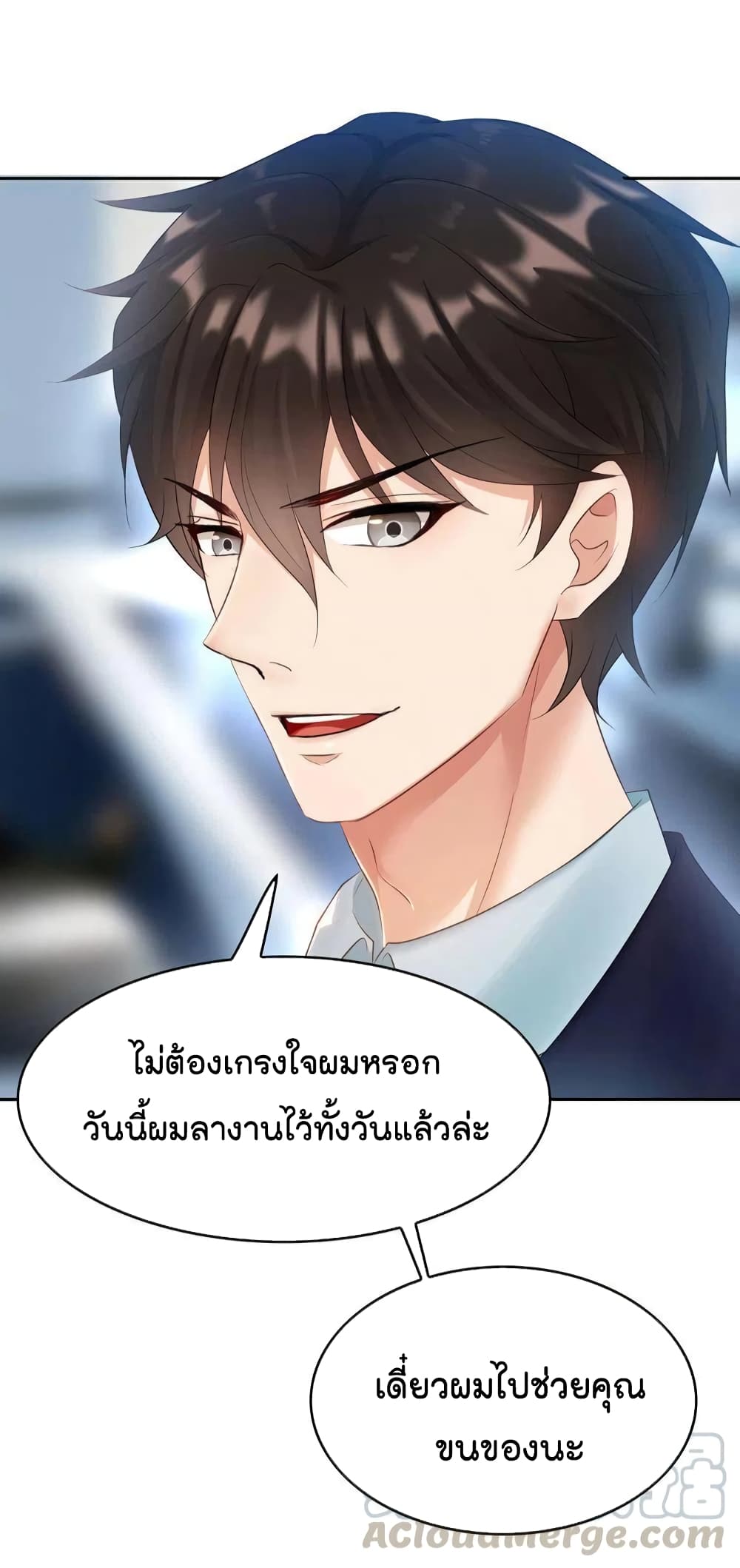 Game of Affection เกมเสน่หาของคุณชายเถาลู่ 3-3