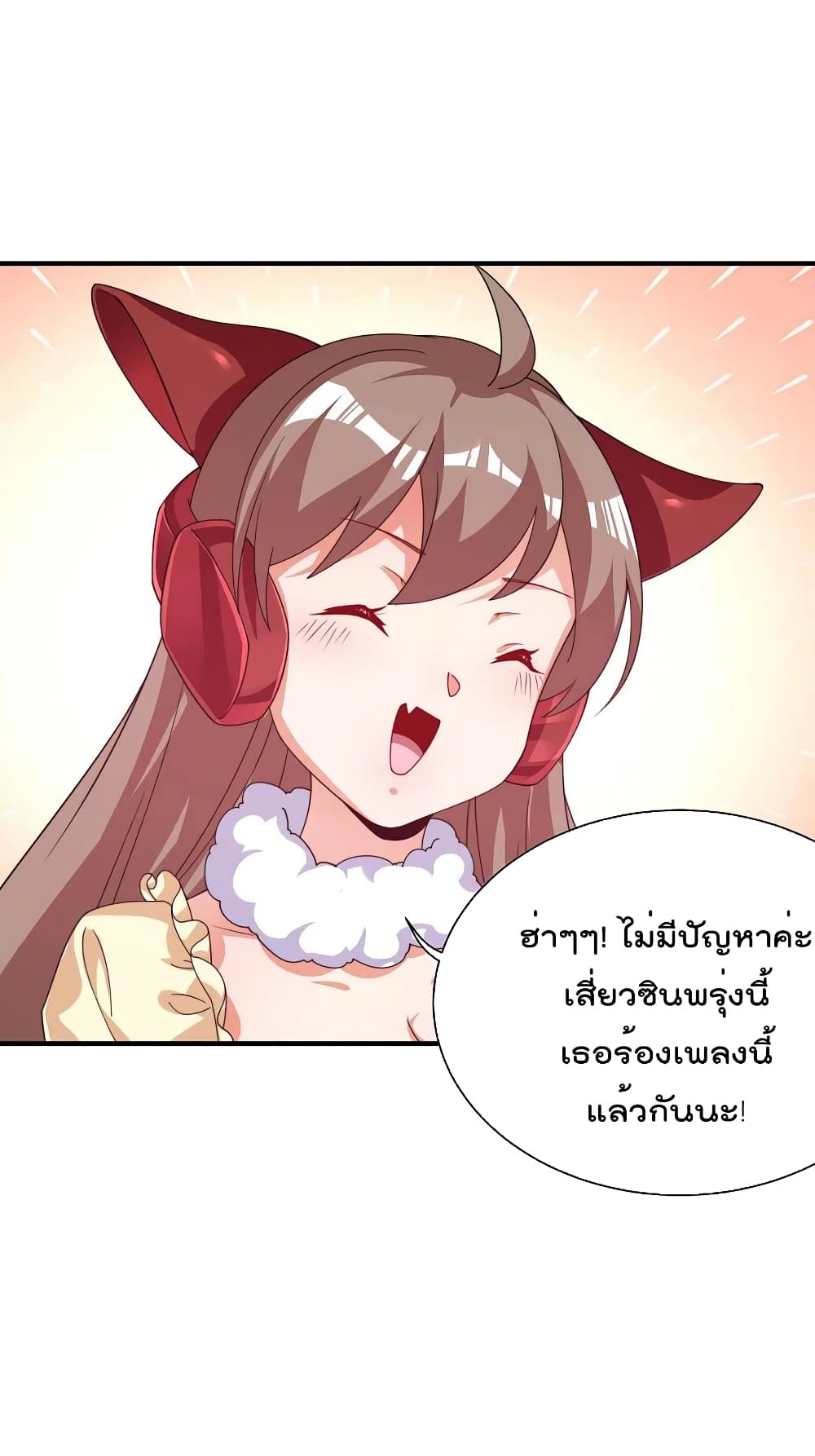I am The Richest  in The World ข้านี่แหละจะรวยที่สุดในโลก! 258-258