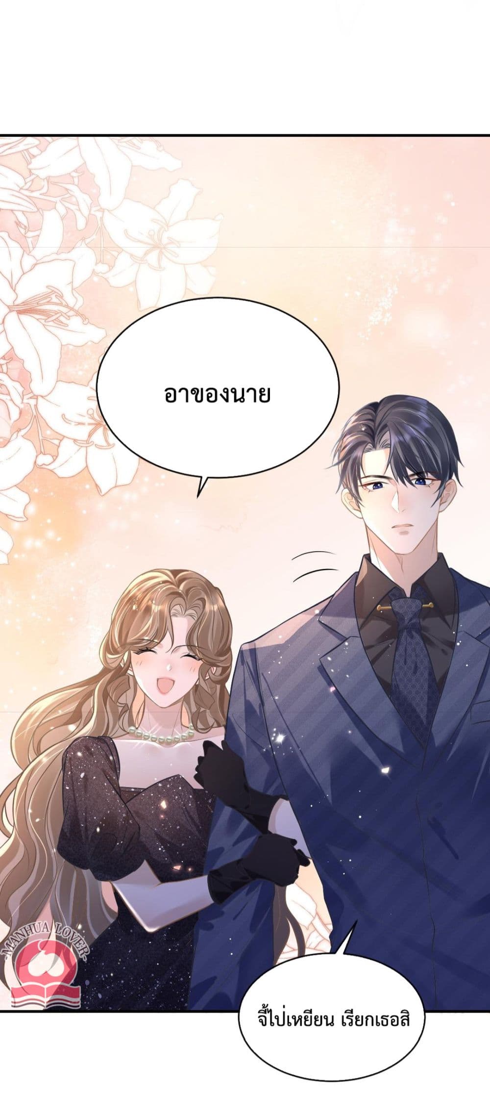President Ji's Sweet Wife Is Fierce and Wild 5-5