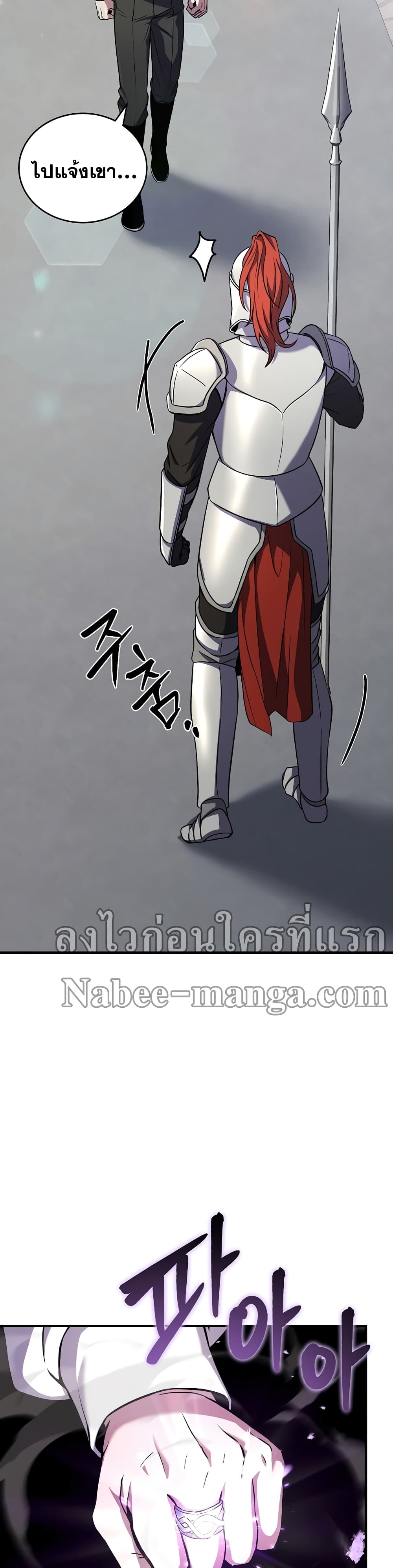 Return of the Legendary Spear Knight 49-49