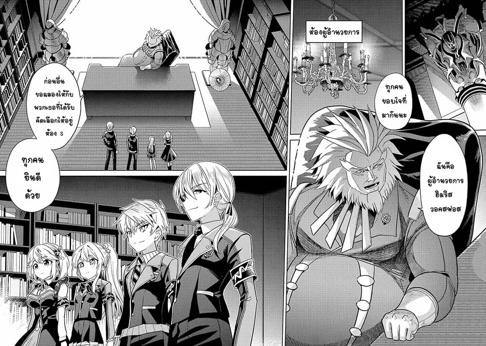 The Best Assassin, Incarnated into a Different World’s Aristocrat สุดยอดมือสังหาร เกิดใหม่เป็นขุนนางที่ต่างโลก 12.1-12.1
