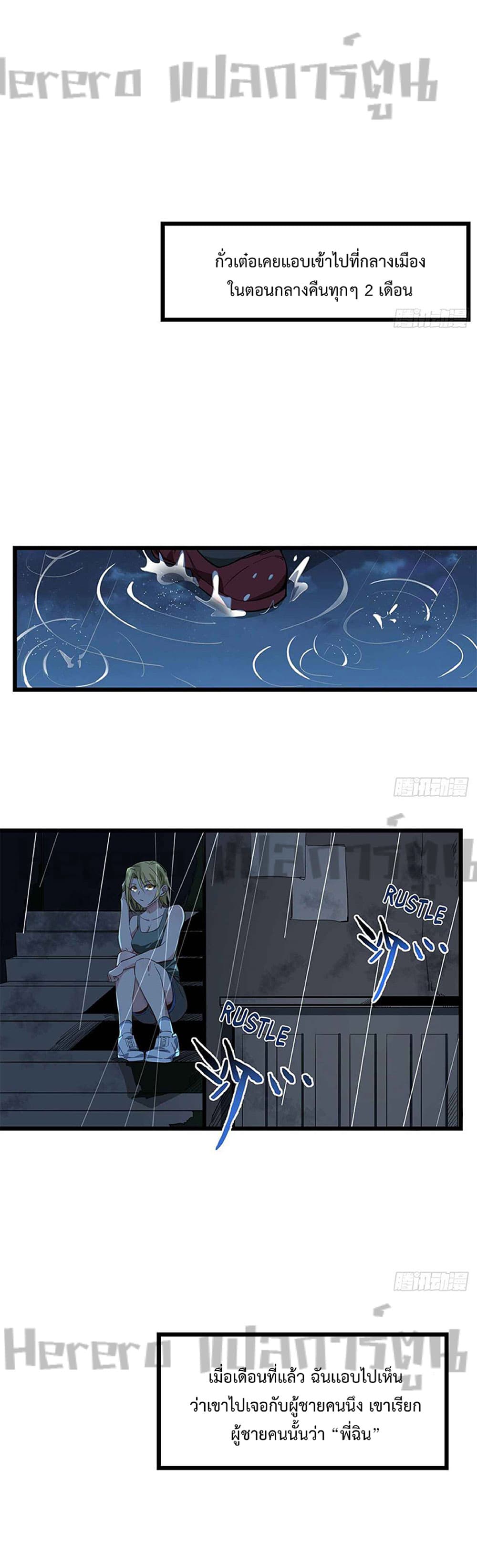 Unlock 99 Heroines in End Times 43-43