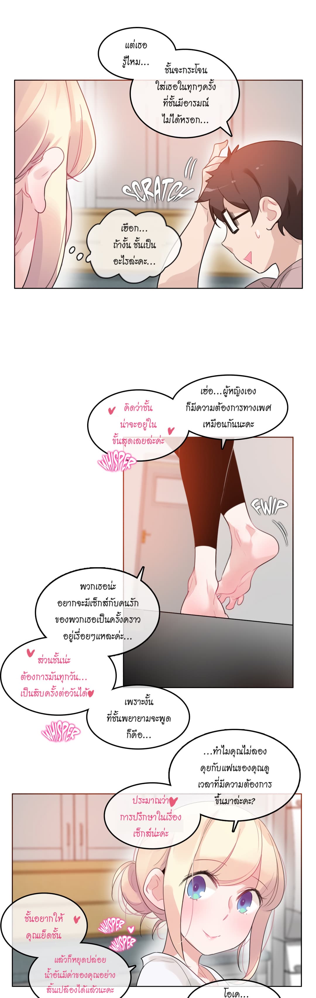 A Pervert's Daily Life 37-37