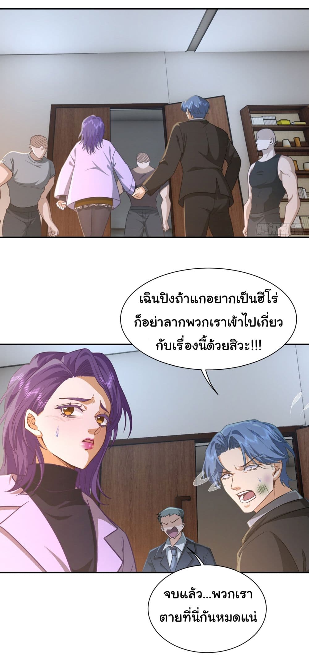 Dragon King Order คำสั่งราชามังกร! 34-34