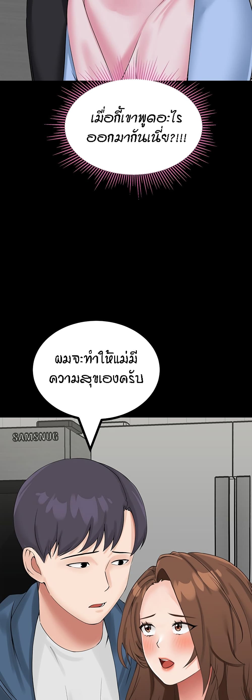 Mother-Son Island Survival 10-10