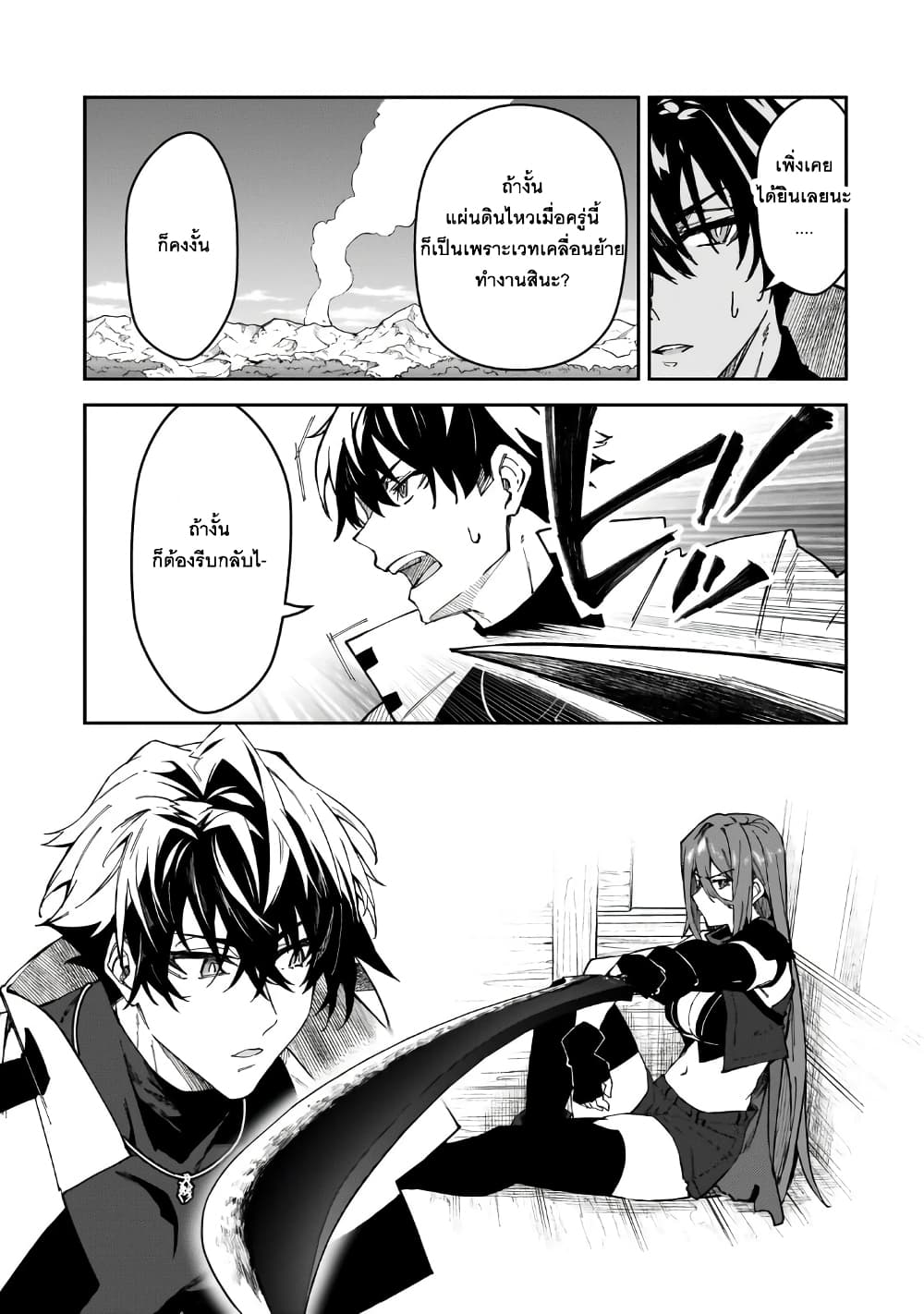 S Rank Boukensha de aru Ore no Musume-tachi wa Juudo no Father Con deshita ลูกสาวนักนักผจญภัยแรงค์ S ผู้ติดแจคุณพ่อ 39-ปฏิบัติการป้องกันเมืองหลวง